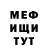 МЕФ кристаллы Mr.Marker