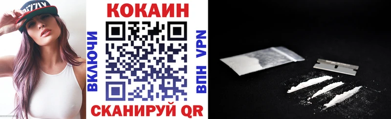 Кокаин VHQ  Купить закладки  Бирюч 