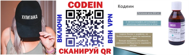 Купить закладки  Бирюч  Кодеиновый сироп Lean напиток Lean (лин) 