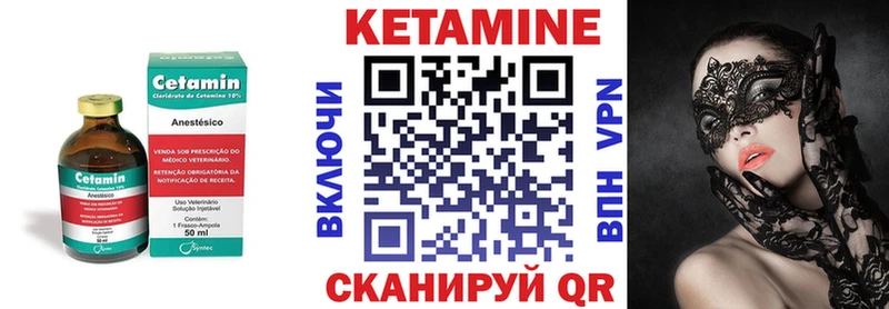 КЕТАМИН VHQ  Купить где  Бирюч 