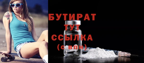 бутират Киренск