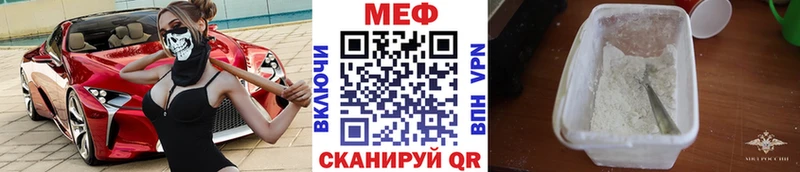 Купить закладки  Бирюч  МЕФ 4 MMC 