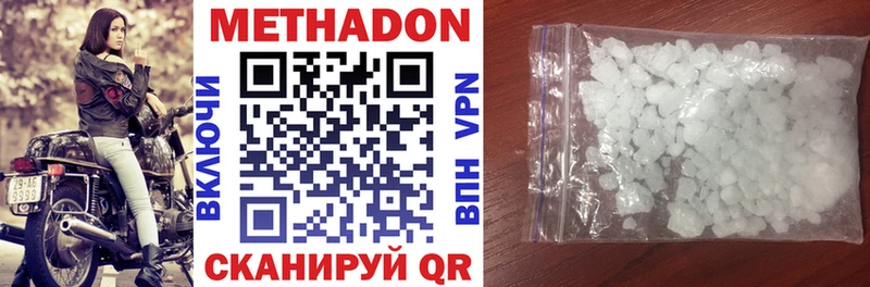 Метадон белоснежный  Купить где  Бирюч 